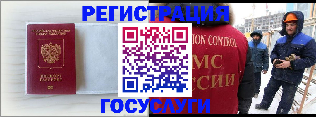 временная регистрация 2025 в Ставропольском крае