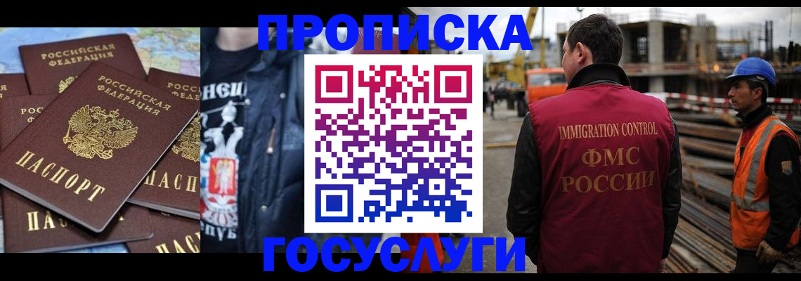 прописка от собственника в Ставропольском крае