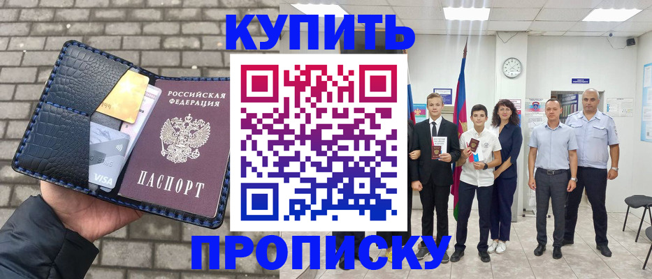прописка для школы в Ставропольском крае