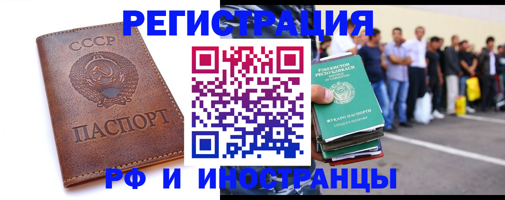прописка для работы в Ставропольском крае