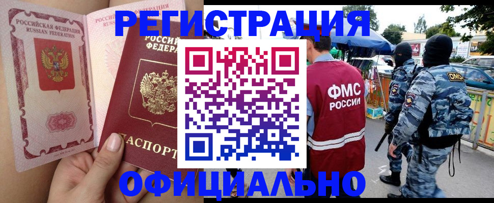 временная регистрация для школы в Ставропольском крае